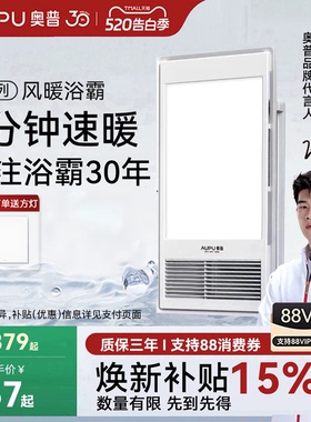 【补贴15%】奥普浴霸风暖照明排气一体卫生间超薄暖风机E01C