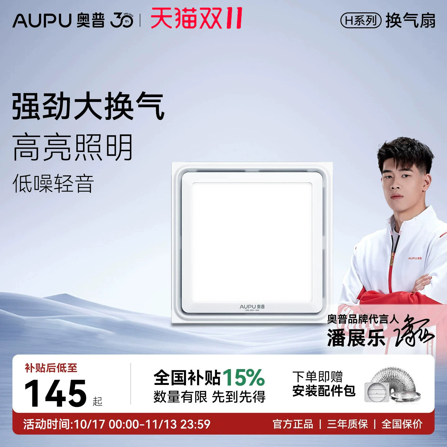 奥普厨房浴室换气扇卫生间集成吊顶大功率静音吸顶式排风V20L