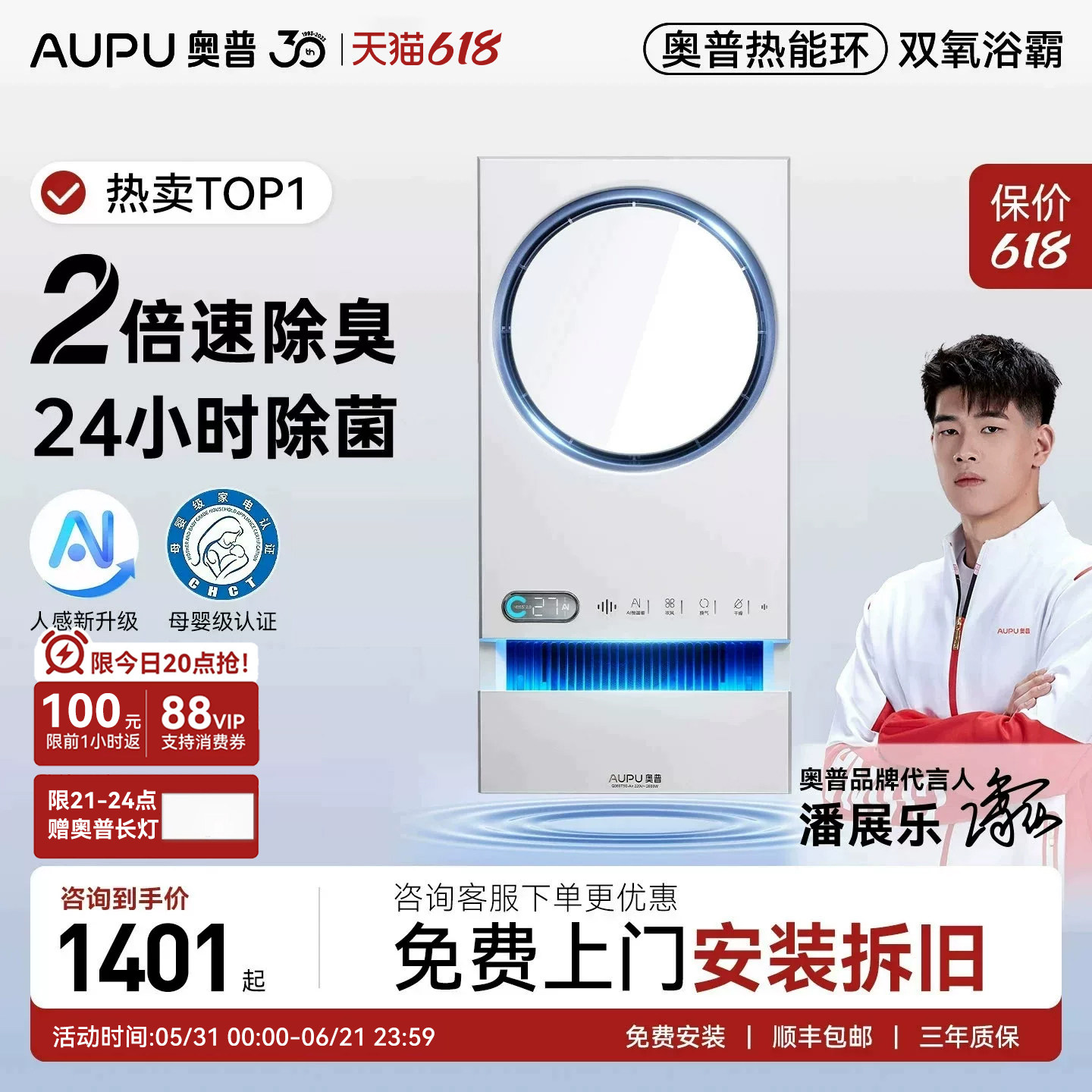 【补贴15%】奥普热能环浴霸调温风暖照明排气扇暖风机Q360T5-Air