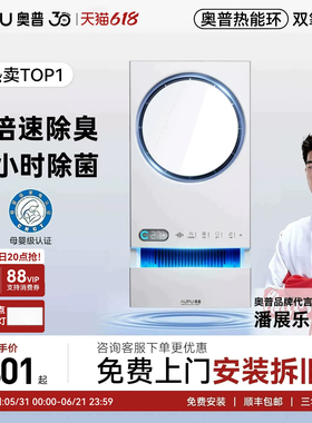 【补贴15%】奥普热能环浴霸调温风暖照明排气扇暖风机Q360T5-Air