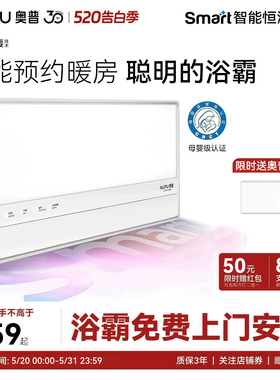 补15%奥普浴霸S2卫生间智能恒温暖风机照明排气扇一体浴室S2Air