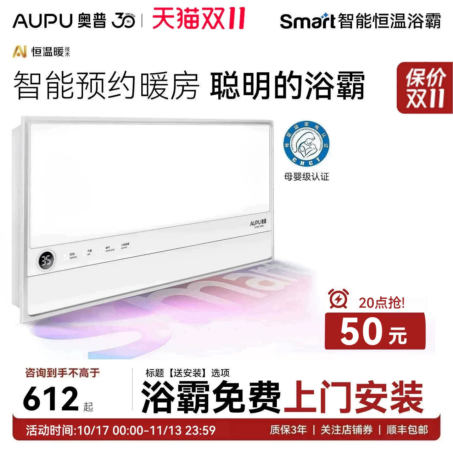 补15%奥普浴霸S2卫生间智能恒温暖风机照明排气扇一体浴室S2Air