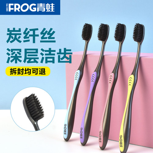 青蛙组合备长炭护龈口腔孕妇牙刷