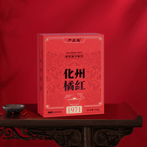 严正纯金毛化州橘红古法炮制