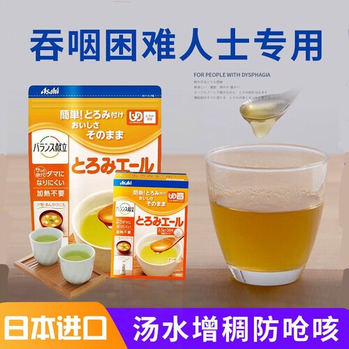 防呛喝水病人吞咽障碍凝宝增稠剂