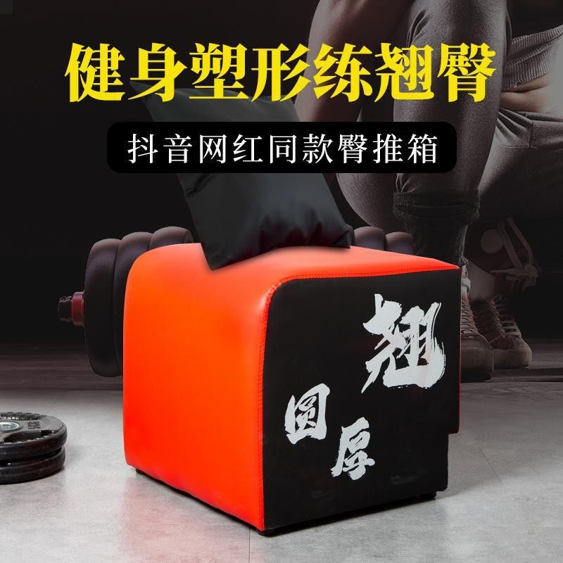 多功能臀推臀桥箱健身靠箱瑜伽凳