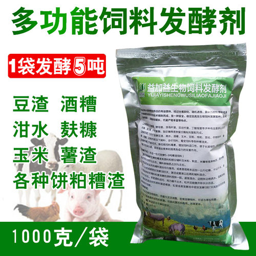 发酵酒糟玉米粉鸡鱼牛羊全能饲料