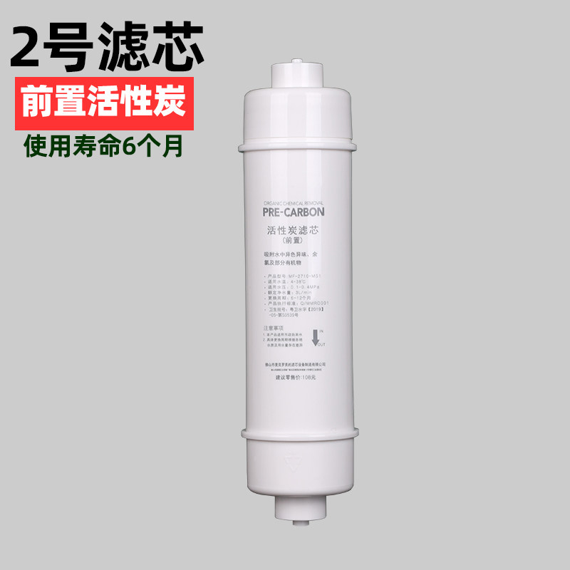 净水机C1前置活性炭滤芯麦克罗美的M6通用过滤器科蒂落直饮水机