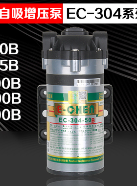 E-CHEN自吸泵EC-304-50B隔膜沁园净水机通用增压泵净水器水泵配件