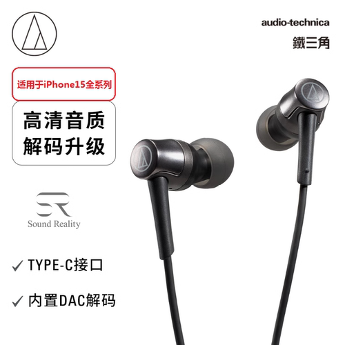 铁三角适用iphone151617全系列