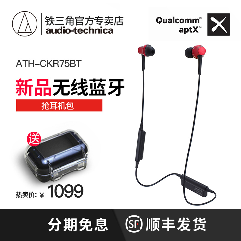 Audio Technica/ÌúÈý½Ç ATH-CKR75BT ÎÞÏßÀ¶ÑÀ¶ú»úÈë¶úʽÔ˶¯Åܲ½¾±¹Òʽ¹Ò²±Ê½¶úÂó³¬ÖصÍÒôħÒôÒôÀÖ¶úÈû