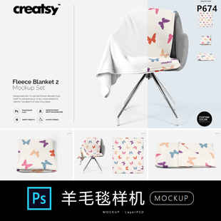 羊毛毛毯印花图案VI设计模拟效果图展示定制PSD贴图样机模板素材