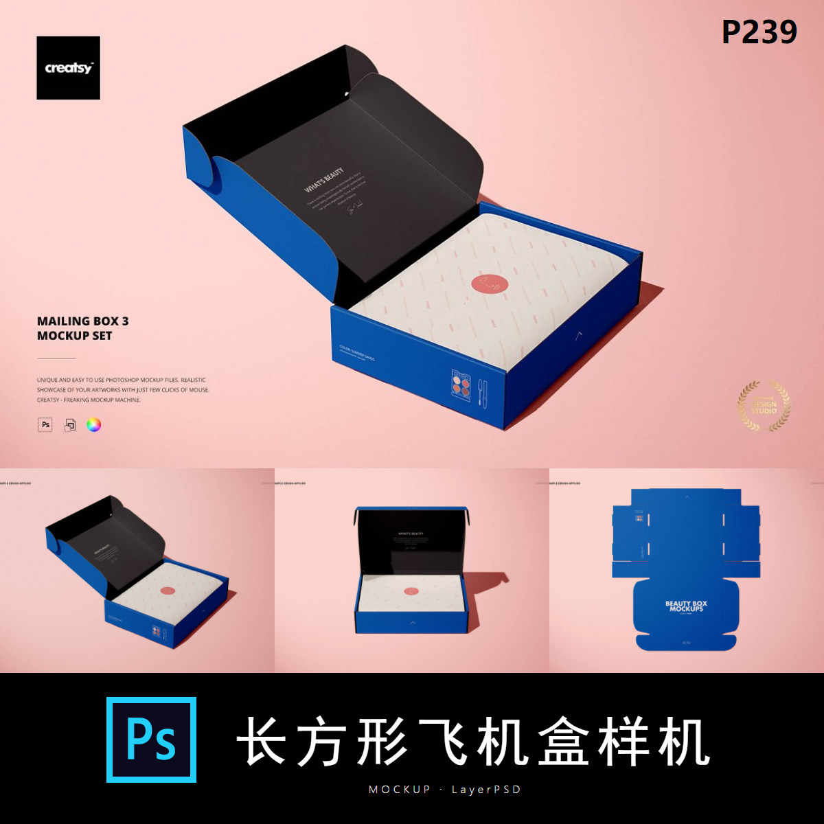 长方形飞机盒快递盒商品产品包装设计逼真效果图psd贴图样机素材