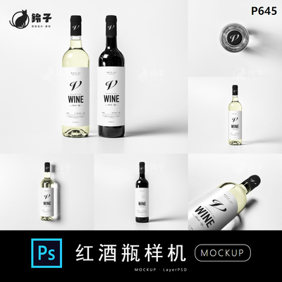 香槟葡萄酒瓶红酒品牌标签VI设计效果图模拟展示PSD贴图样机素材