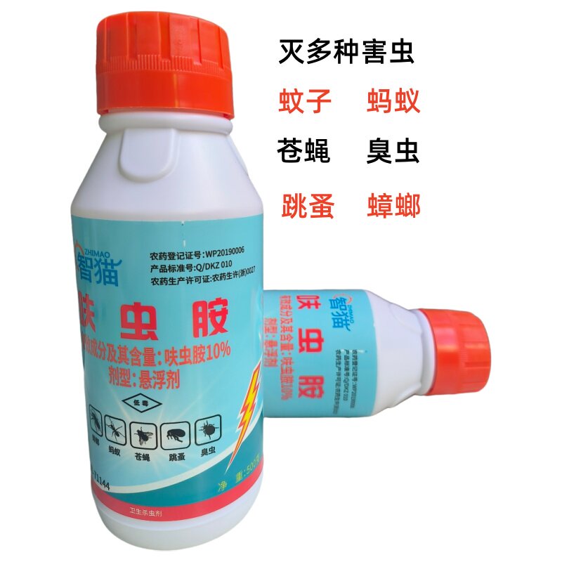 赵师傅智猫呋虫胺杀蟑螂杀蚊蝇蚂蚁药触杀悬浮剂 500ML包邮潮虫