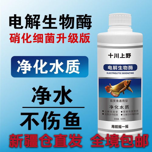 生物酶净水硝化细菌升级版净水剂