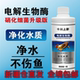 十川上野净水电解生物酶硝化细菌鱼缸净水剂鱼缸专用清水净化剂
