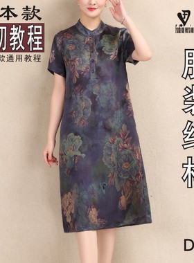 小立领连衣裙裁剪样子改良旗袍缝纫样板图真丝汉服纸样BLQ-388