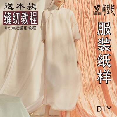 缝纫打板图纸尚型线纸样
