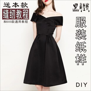 欧美气质小礼服露肩连衣裙纸样衣服裁剪样板图1 480 1实物纸样BLQ