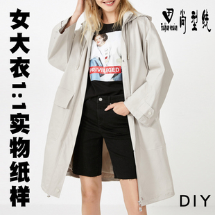 连帽蝙蝠袖 1实物纸样BFY 外套服装 型图纸1 334 缝纫版 大衣纸样女装