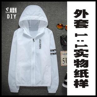 女装夹克纸样短装户外服防晒服外套纸样缝纫图结构裁剪图BWT-68