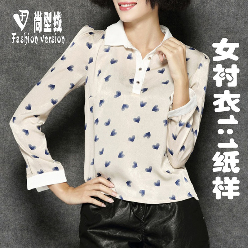 DIY手工服装裁剪来图定制女装耸肩泡泡袖衬衣1:1纸样实物BCY-27