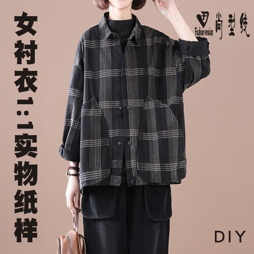 服装纸样女装复古格子长袖衬衣缝纫结构设计图1:1实物纸样BCY-212
