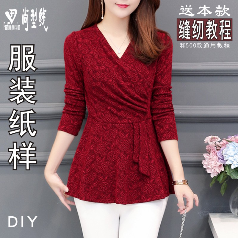 裁剪打板图纸尚型线纸样