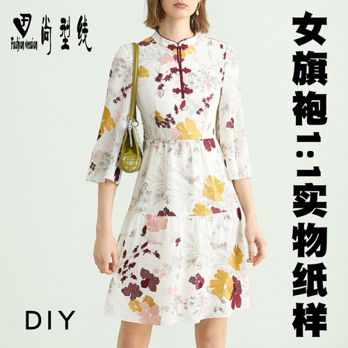 大摆收腰改良旗袍纸样连衣裙服装裁剪样子图纸1:1实物纸样BQP-62