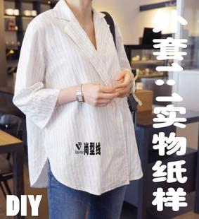 女装亚麻布料无里布休闲宽松落肩西装领外套风衣实物纸样BWT-37