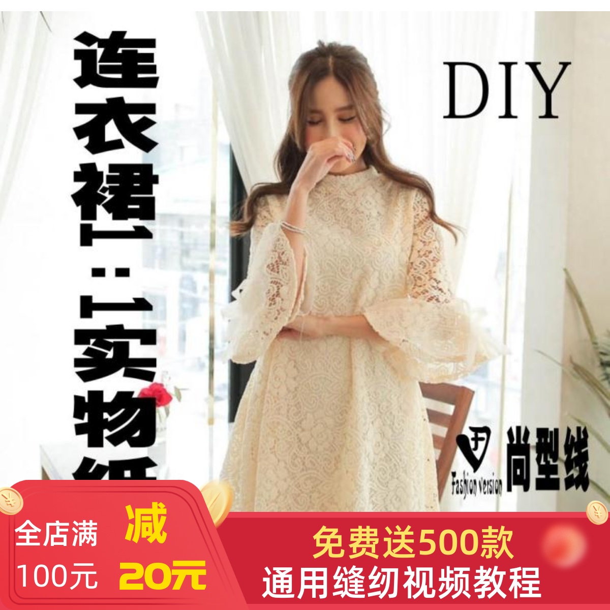 大摆蕾丝连衣裙纸样立领荷叶袖裁剪图服装设计纸样BLQ-301
