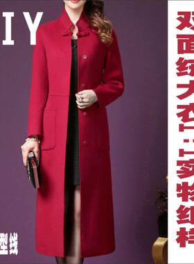 长款中国民族服饰双面呢绒大衣风衣纸样立领合体外套BFY-205