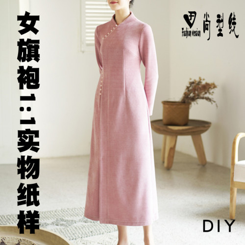 改良旗袍纸样女装灯芯绒长款连衣裙服装缝制图1:1实物纸样BQP-79
