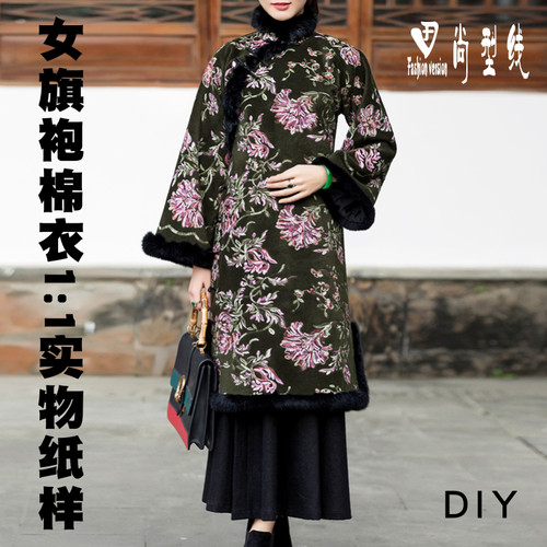 打板裁剪图女装绣花改良版旗袍棉衣纸样服装图纸1:1实物纸样BYR-8