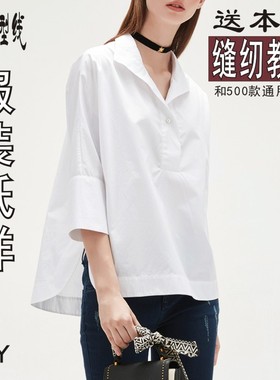 大牌衬衣纸样时尚上衣结构裁剪图欧美版型图纸衣服样子BCY-91