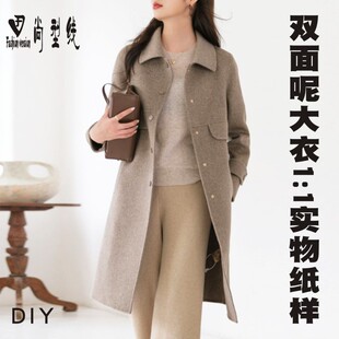 1实物纸样BFY 裁剪图纸1 379 气质双面呢大衣外套服装 打板纸样女装
