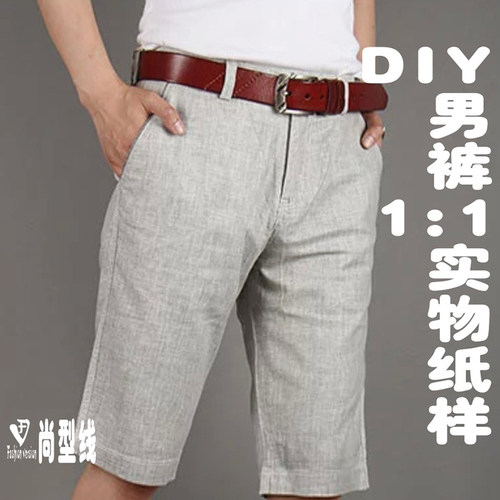 男装休闲中裤1：1实物纸样服装裁剪样板图AZK-3
