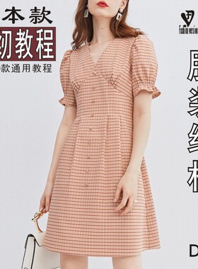 女装V领连衣裙裁剪图纸女装泡泡短袖裙子A摆1:1纸样BLQ-536