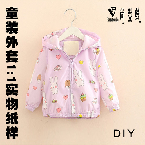 纸样版纸女童装防晒衣开衫外套服装裁剪打版图纸1:1实物纸样CWT16