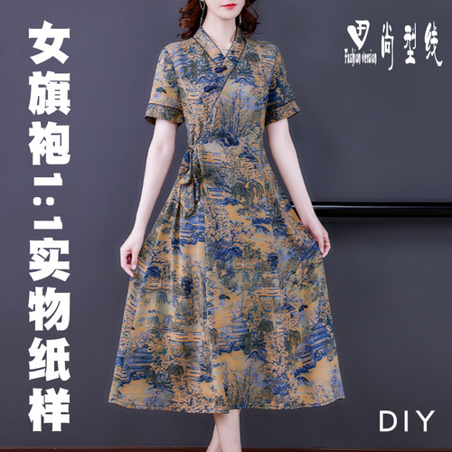 香云纱面料女装改良汉服旗袍服装缝制样板图纸1:1实物纸样BQP-81