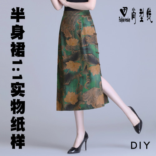 半身裙纸样女装高腰显瘦旗袍裙服装裁剪版型图1:1实物纸样BBQ-54