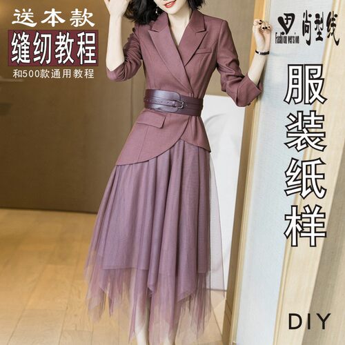 缝纫样子图纸尚型线纸样