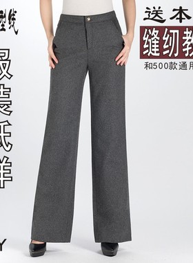 阔脚中高腰里布女长裤拉链纸样可选带缝纫视频教程缝纫课BCK-32