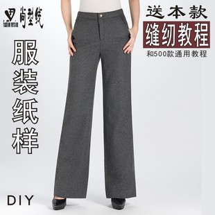 阔脚中高腰里布女长裤 拉链纸样可选带缝纫视频教程缝纫课BCK