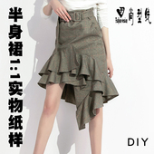 1实物纸样BBQ 纸样制作女装 型图1 裁剪版 高腰不规则半身裙服装
