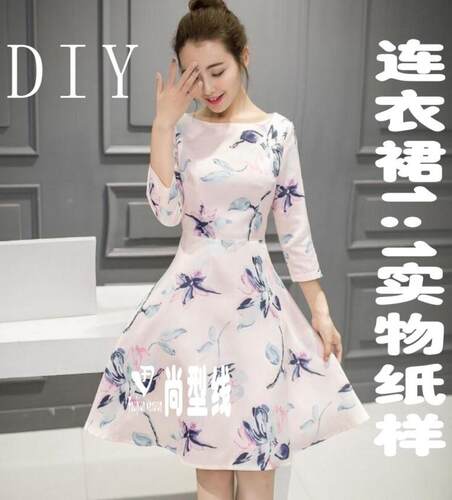 女装大摆一字领7分袖收腰连衣裙1：1实物纸样裁剪图BLQ-272