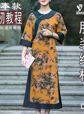 长款修身改良旗袍连衣裙纸样服装裁剪样板图纸1:1实物纸样BQP-71