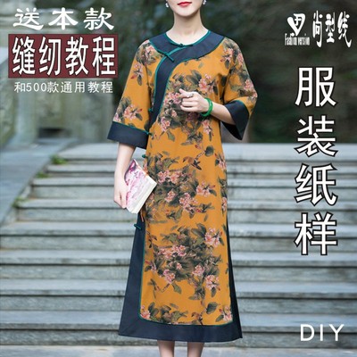 裁剪版型图纸尚型线纸样