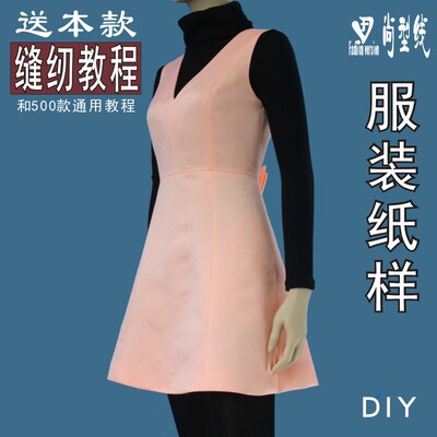 尚型线纸样女装连衣裙